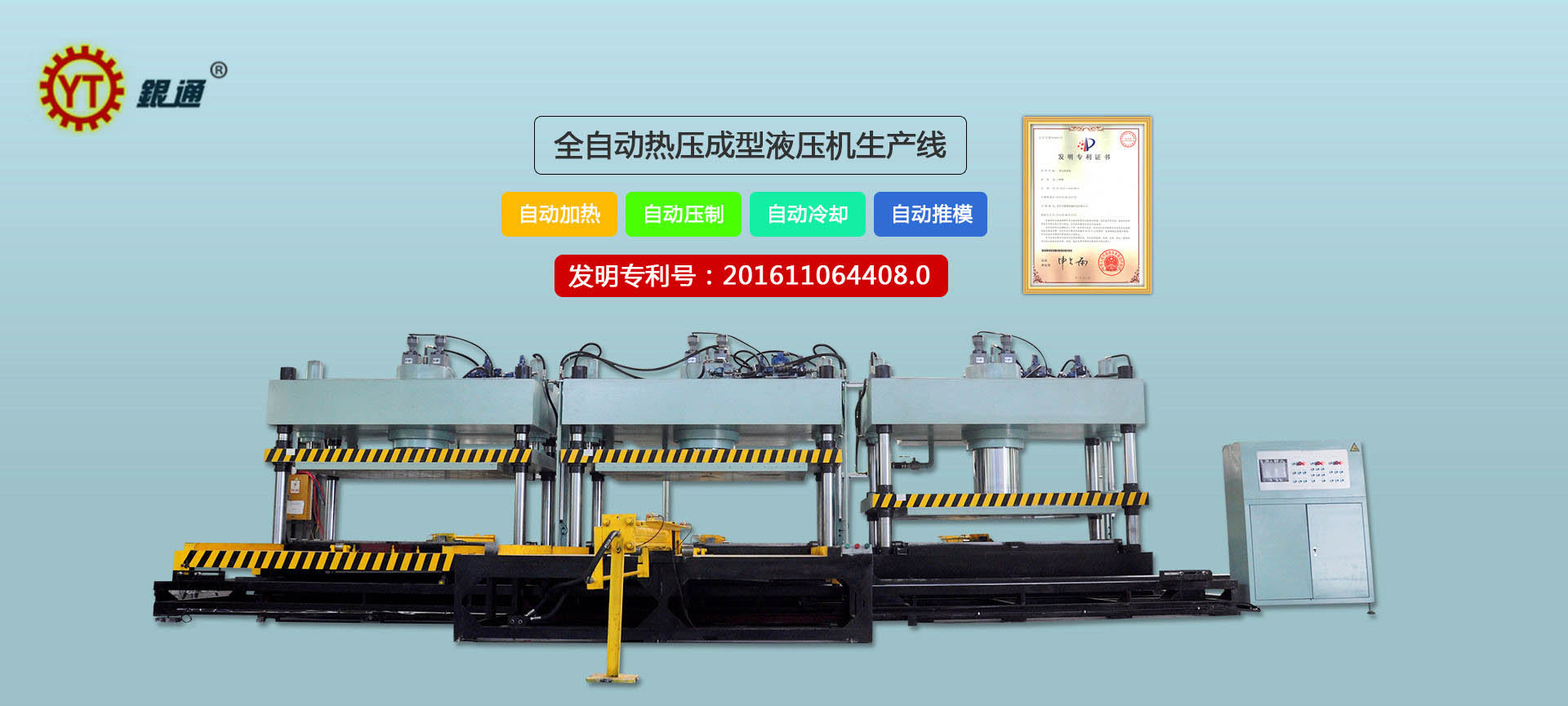 云浮板料液壓機(jī)價格多少