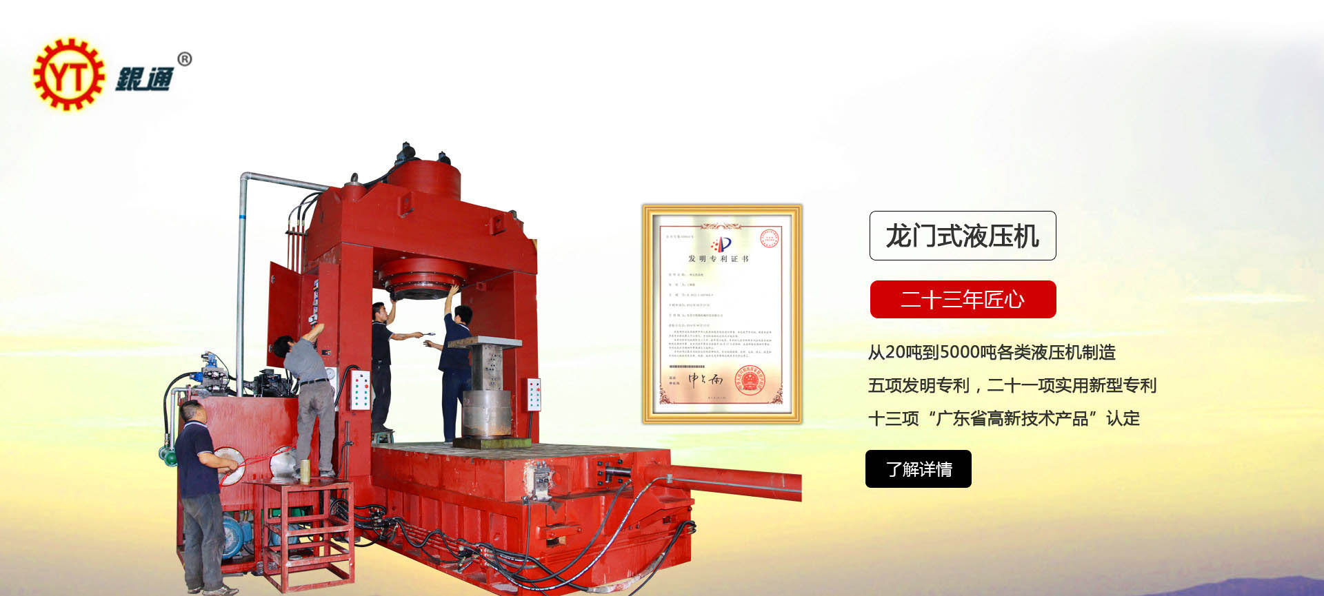 陜西液壓機價錢多少