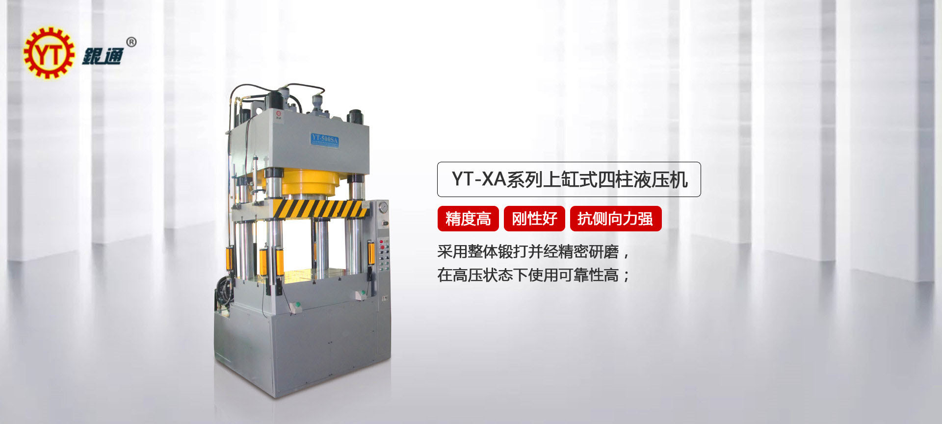 大型單柱液壓機多少錢
